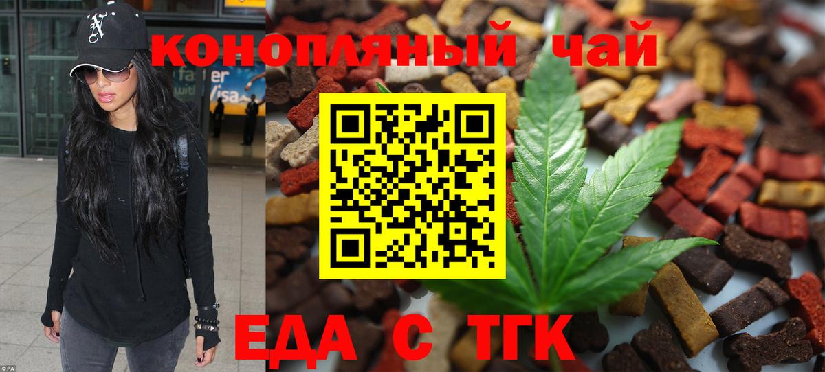 Златоуст  Cannafood марихуана  Вход с VPN 