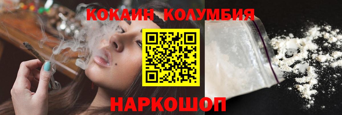 Cocaine Эквадор Златоуст