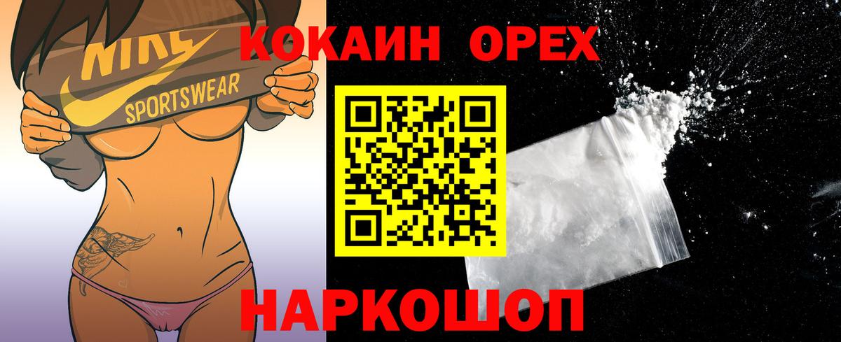 Златоуст  Кокаин FishScale  магазин    Cocaine FishScale  Вход с VPN 
