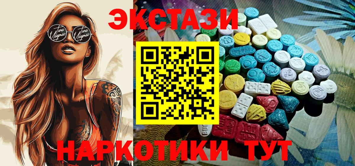Златоуст  ЭКСТАЗИ mix  Ecstasy  Вход с VPN 