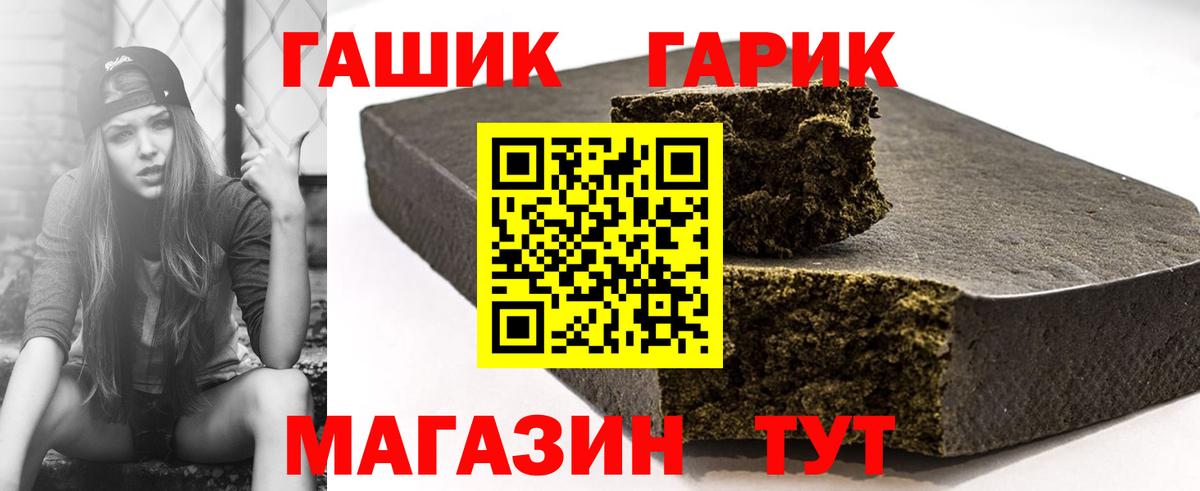 Гашиш индика сатива  ГАШИШ 40% ТГК  Гашиш  Вход с VPN  Златоуст 