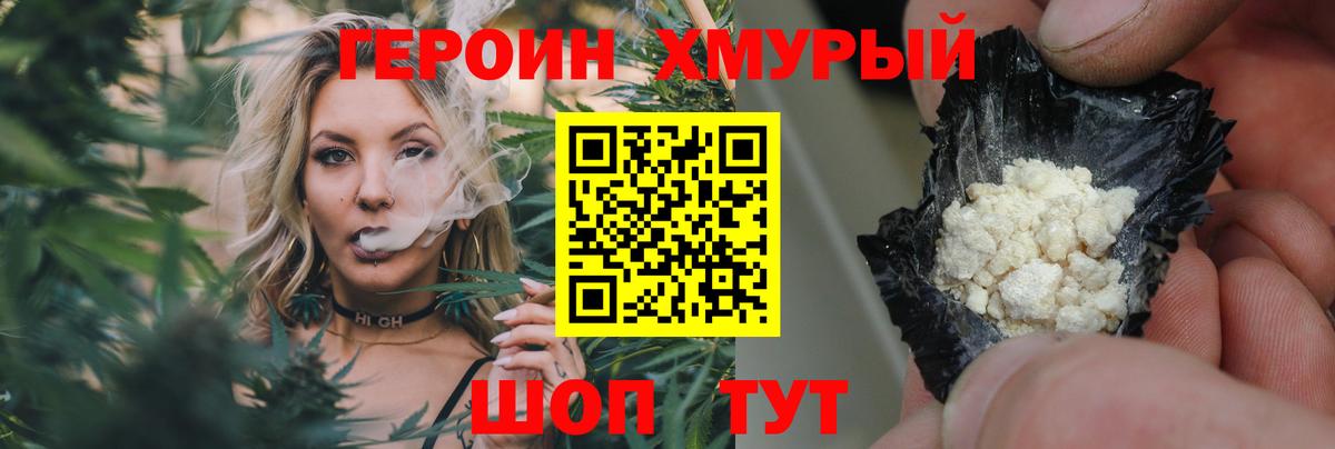 Златоуст  ГЕРОИН герыч  Вход с VPN 