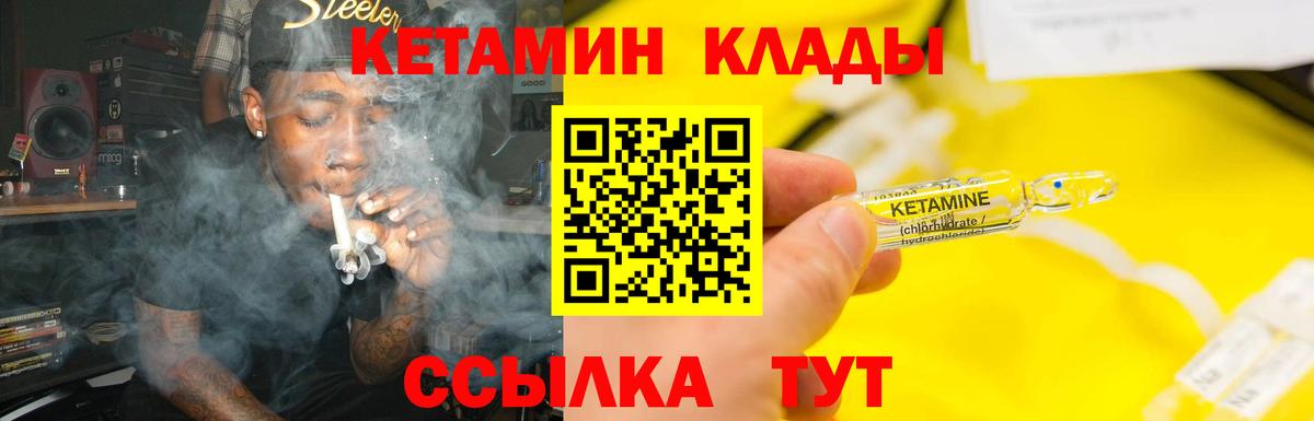 Кетамин VHQ Златоуст