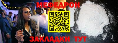 мефедрон VHQ Камышлов