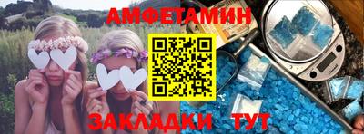 амфетамин Канаш