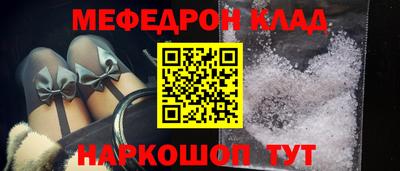 мефедрон VHQ Камышлов