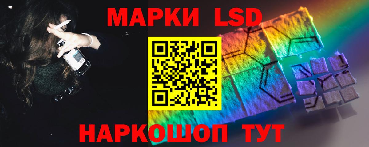 Златоуст  ЛСД экстази кислота  LSD-25 экстази  Вход с VPN 