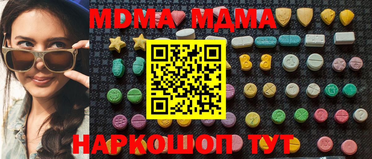 МДМА молли Златоуст