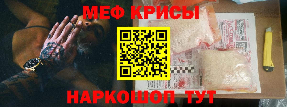 Мефедрон мяу мяу  МЕФ  Мефедрон 4 MMC  Златоуст  Вход с VPN 