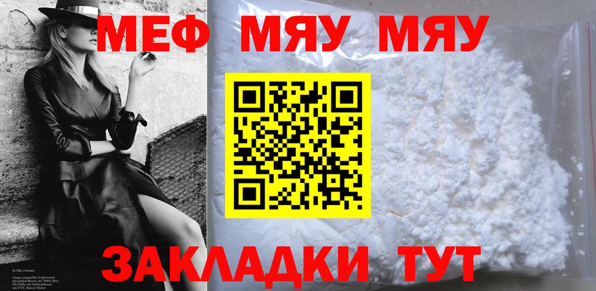 МЕФ кристаллы Златоуст