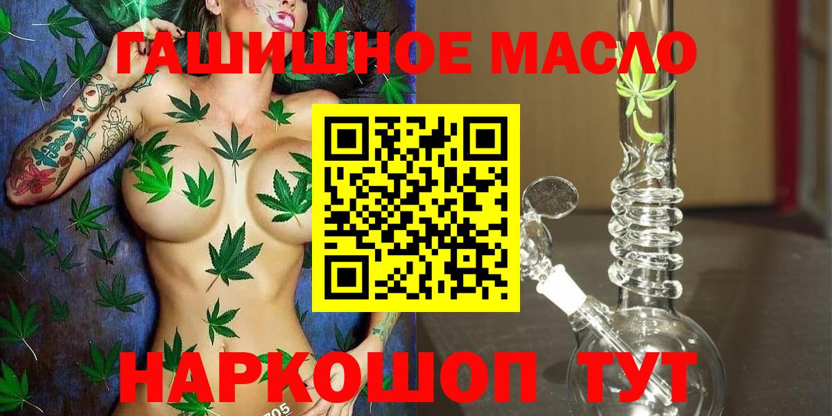 ТГК жижа Златоуст