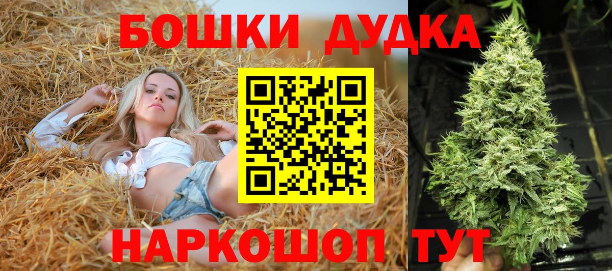 Бошки Шишки индика Златоуст