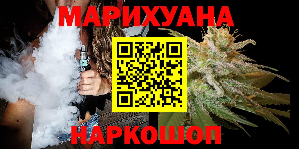 Бошки марихуана Ganja  Вход с VPN  Златоуст  Бошки марихуана гибрид  Каннабис тримм 